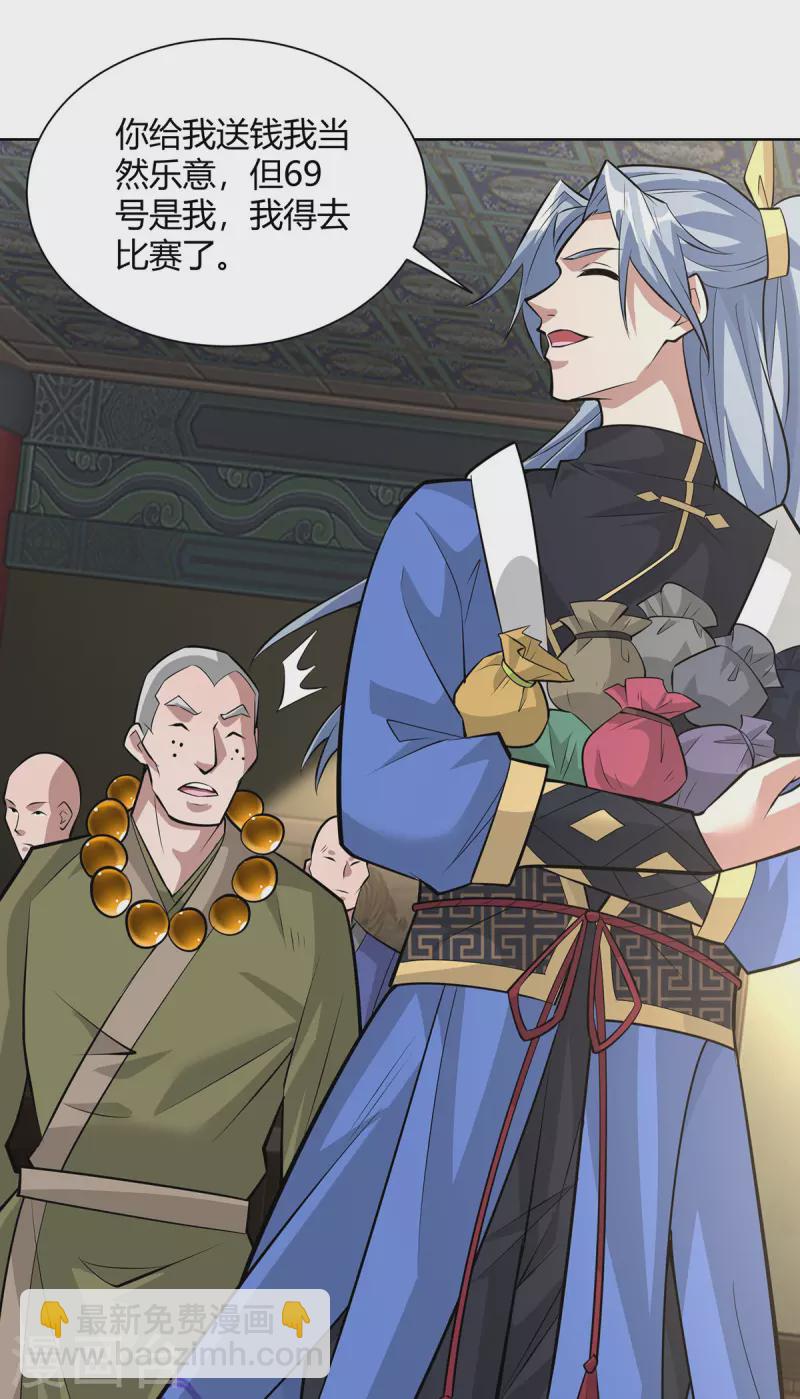 🍲重生八万年 第318话 大赚一笔 第28页
