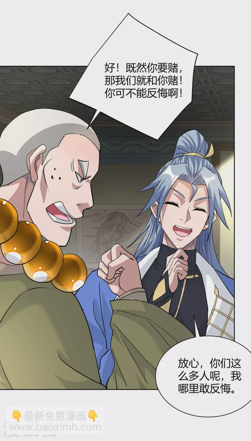 🍲重生八万年 第318话 大赚一笔 第8页