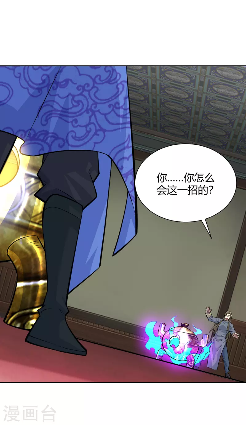 🍲重生八万年 第320话 网开一面 第1页