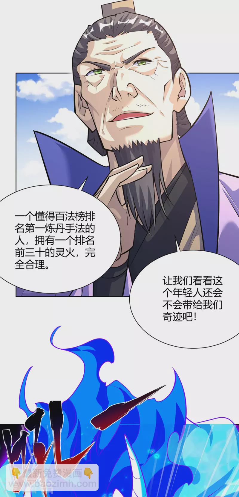 🍲重生八万年 第320话 网开一面 第10页