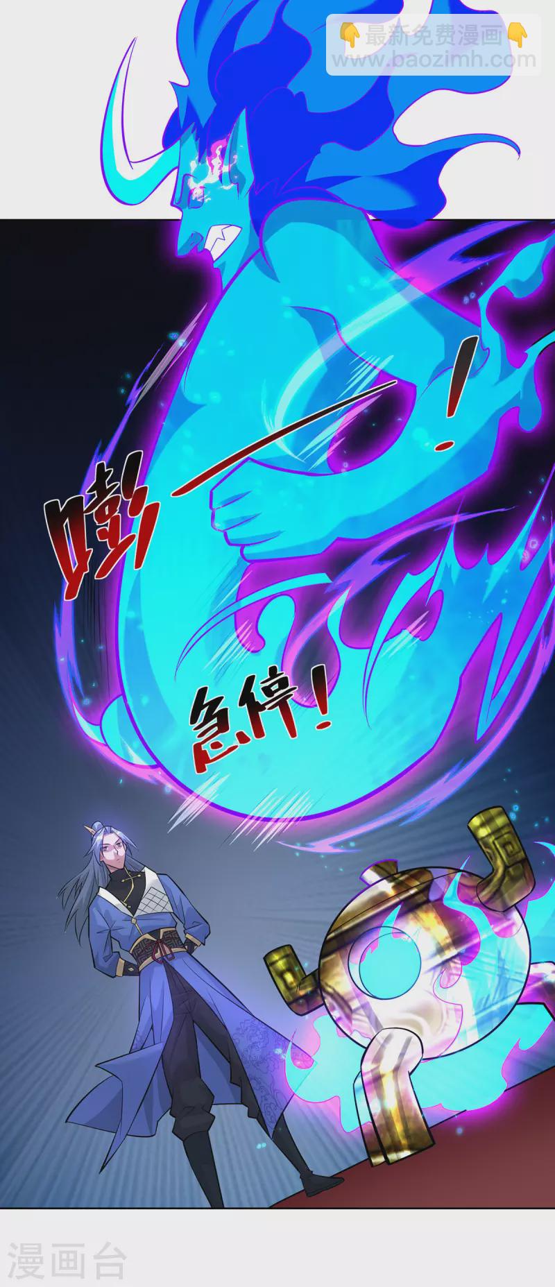 🍲重生八万年 第320话 网开一面 第14页