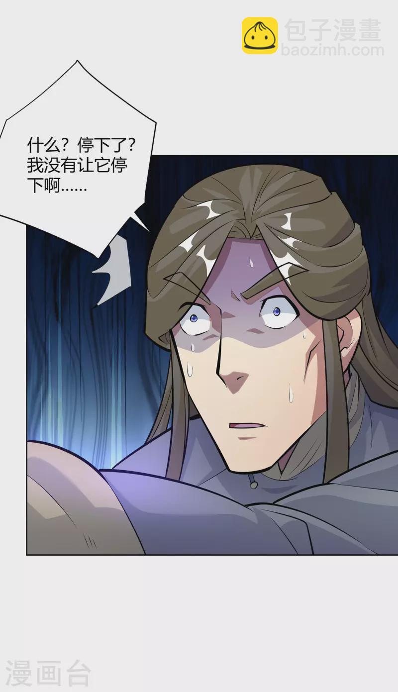 🍲重生八万年 第320话 网开一面 第15页