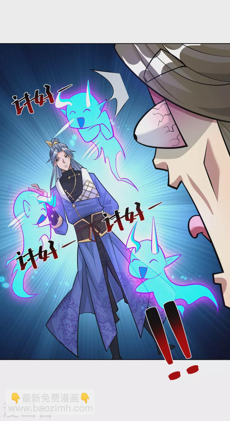🍲重生八万年 第320话 网开一面 第16页