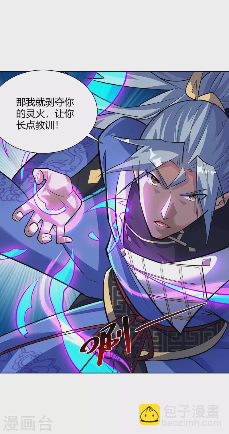 🍲重生八万年 第320话 网开一面 第21页