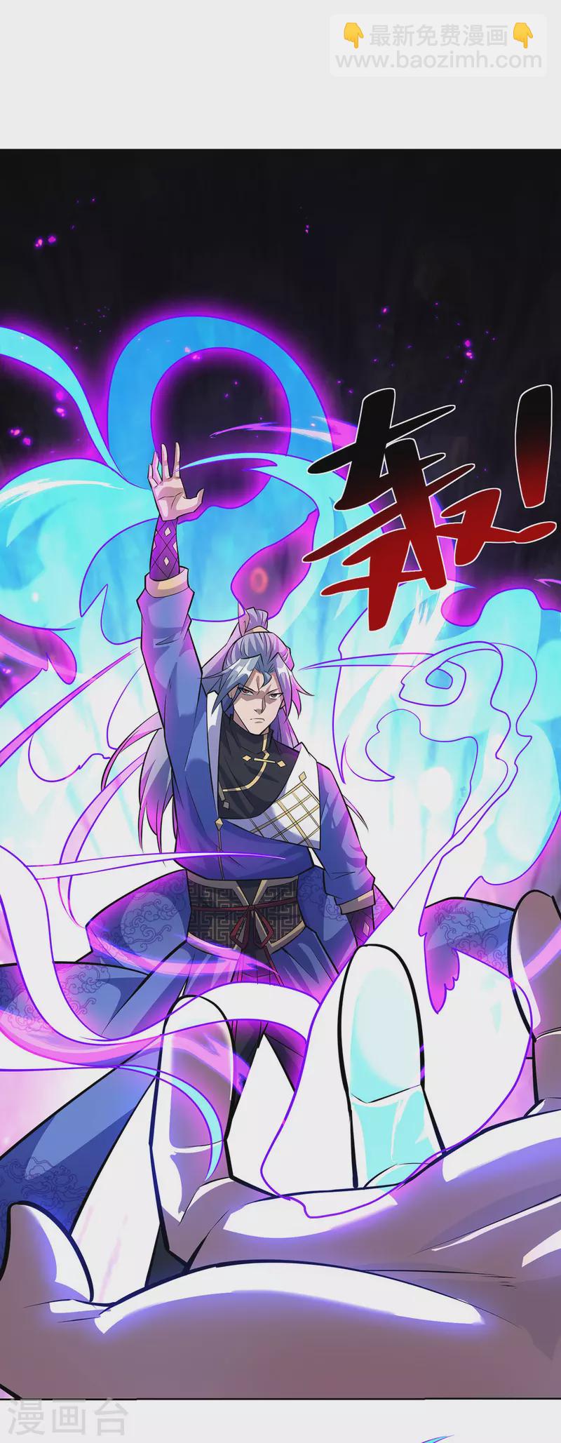 🍲重生八万年 第320话 网开一面 第22页