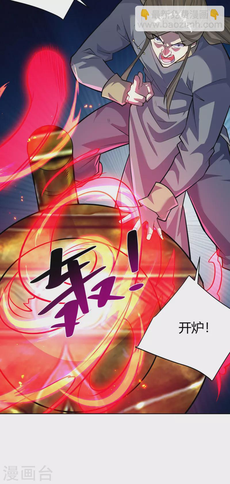 🍲重生八万年 第320话 网开一面 第27页
