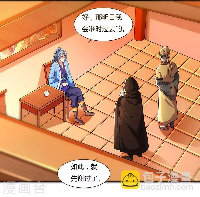 🍲重生八万年 第33话 神秘药方 第5页