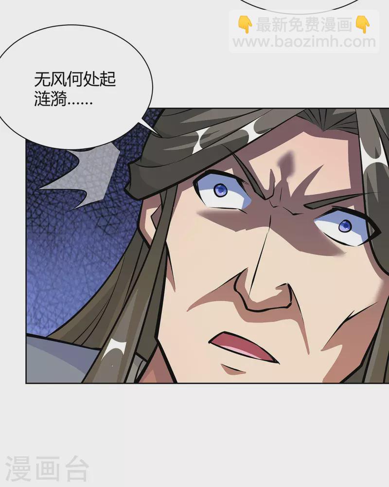 🍲重生八万年 第322话 我们又见面了 第12页