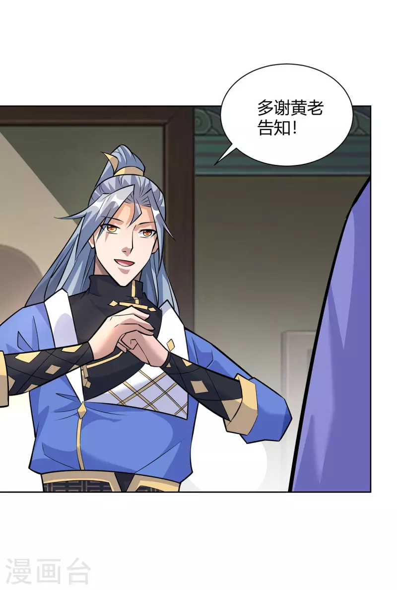 🍲重生八万年 第322话 我们又见面了 第18页