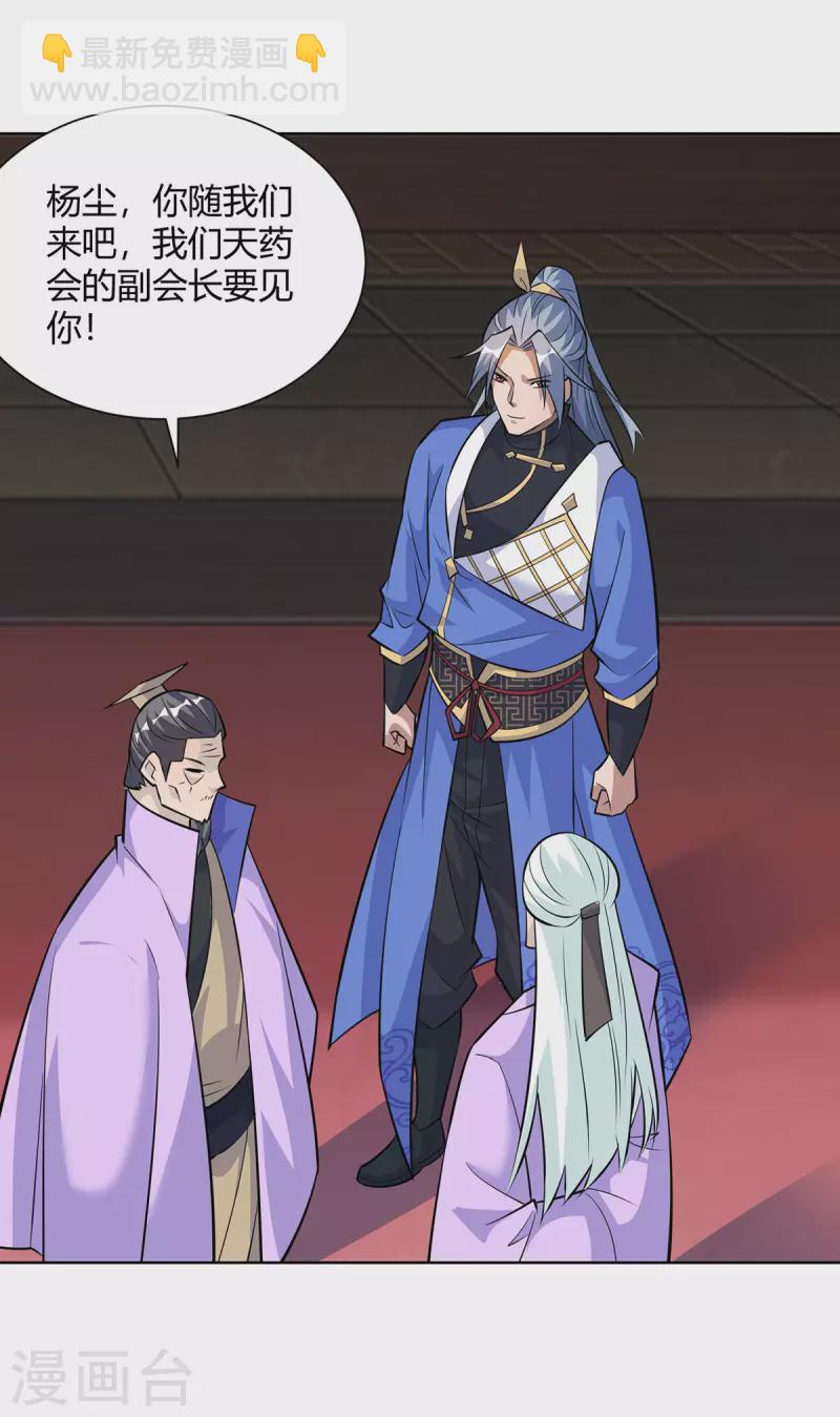 🍲重生八万年 第322话 我们又见面了 第19页
