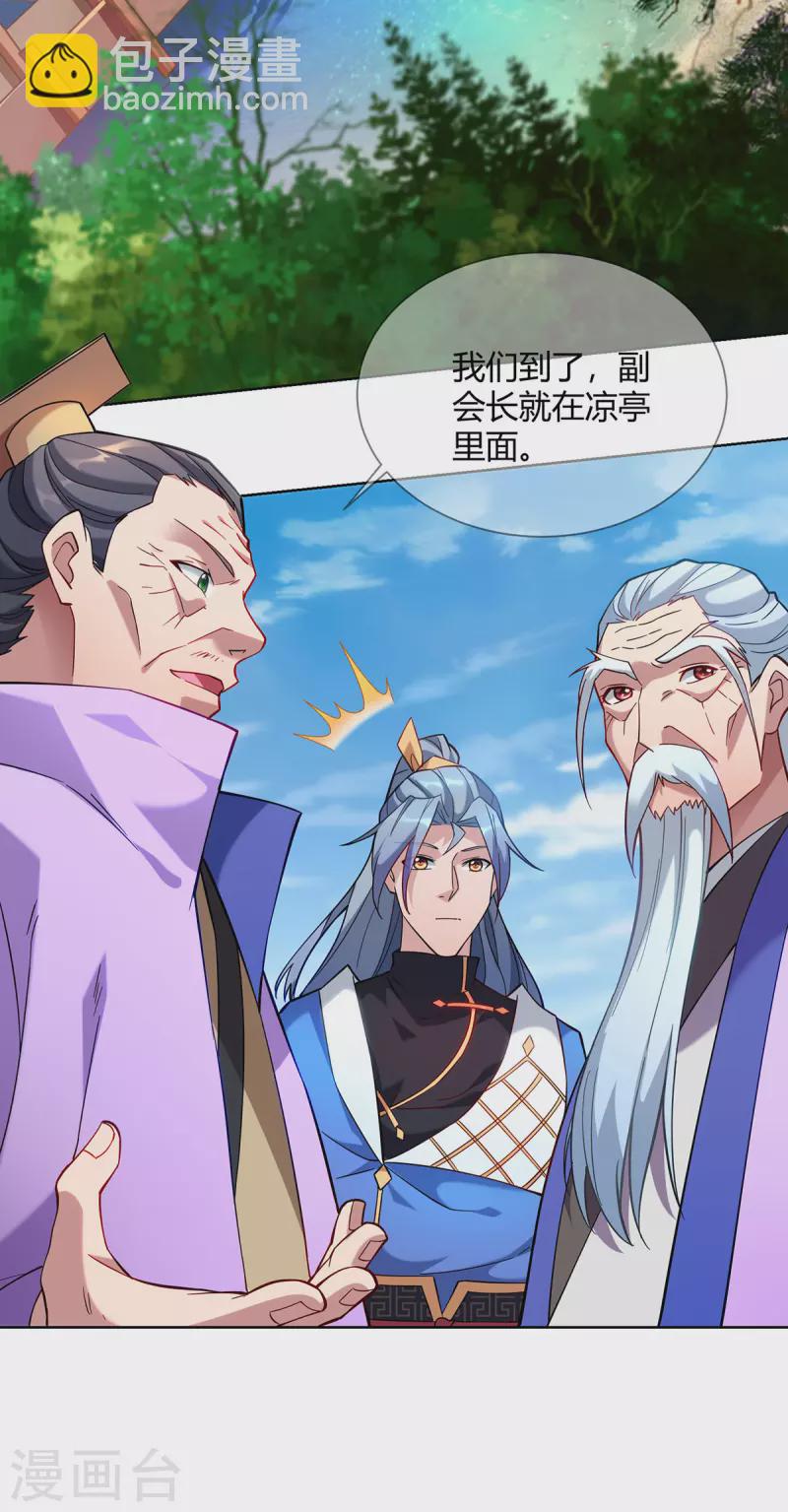 🍲重生八万年 第322话 我们又见面了 第22页