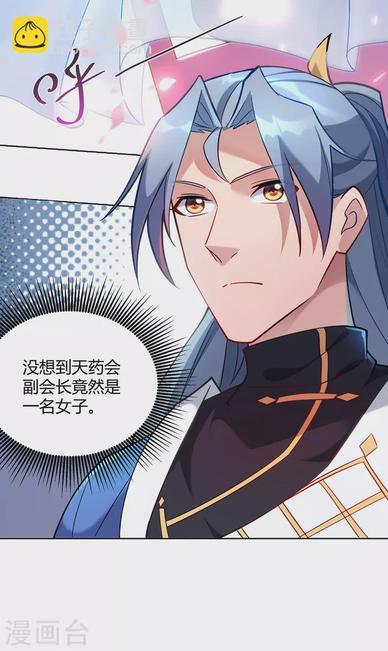 🍲重生八万年 第322话 我们又见面了 第24页