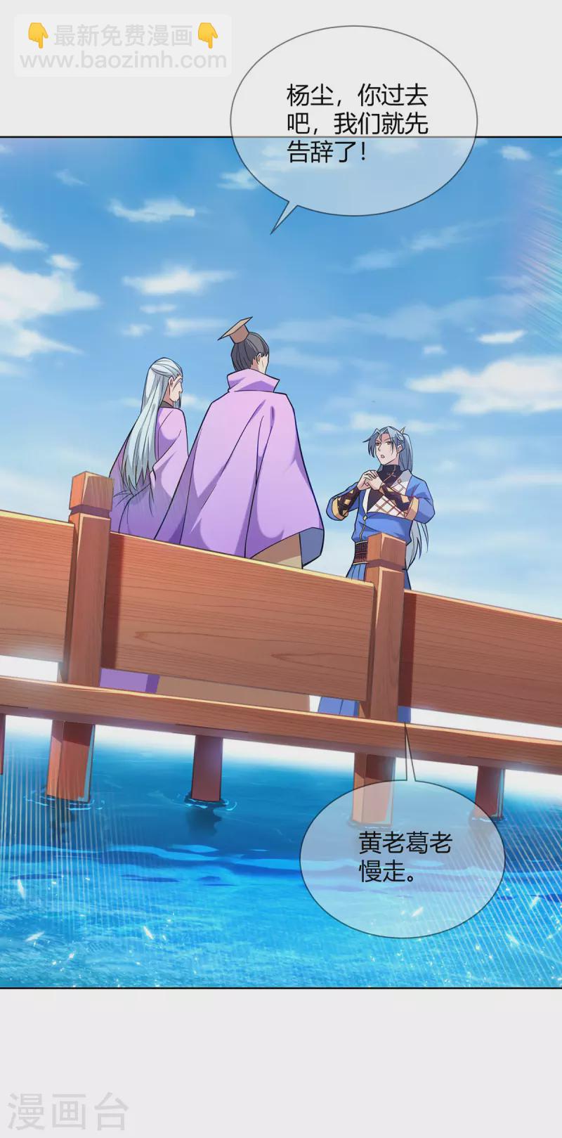 🍲重生八万年 第322话 我们又见面了 第25页