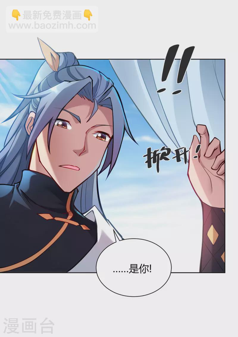 🍲重生八万年 第322话 我们又见面了 第29页