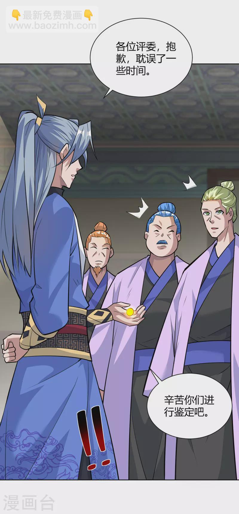 🍲重生八万年 第322话 我们又见面了 第3页