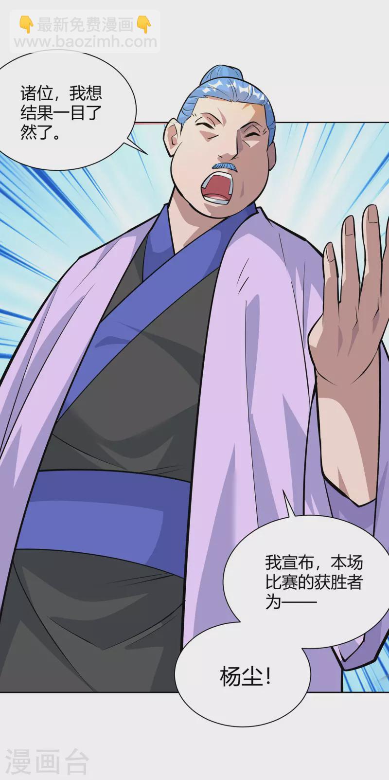 🍲重生八万年 第322话 我们又见面了 第5页