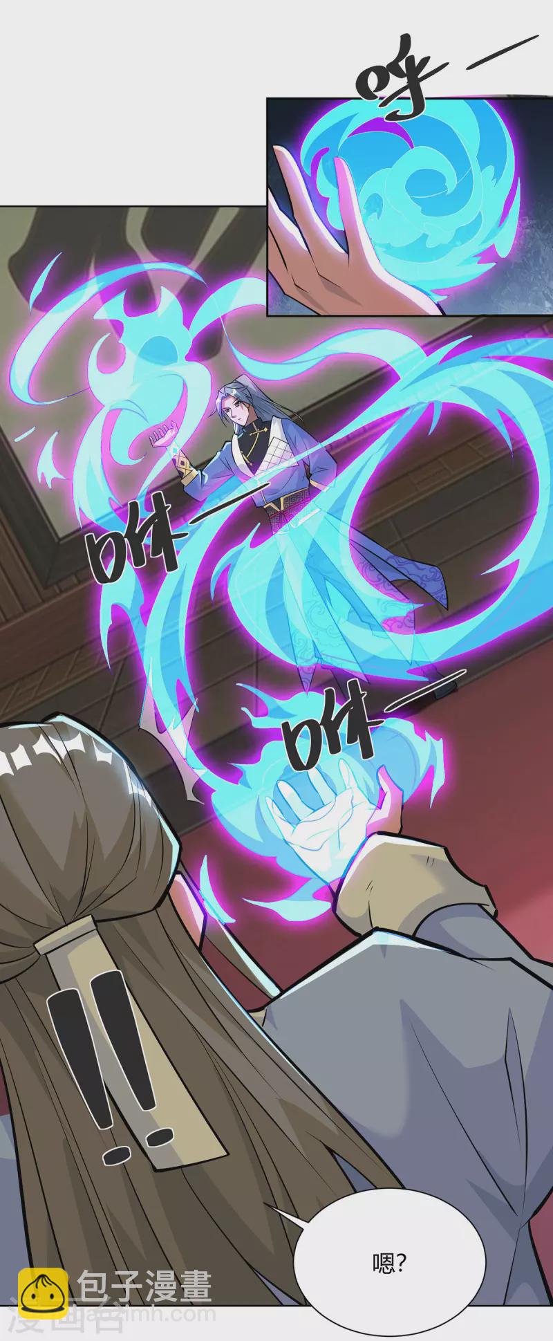 🍲重生八万年 第322话 我们又见面了 第9页