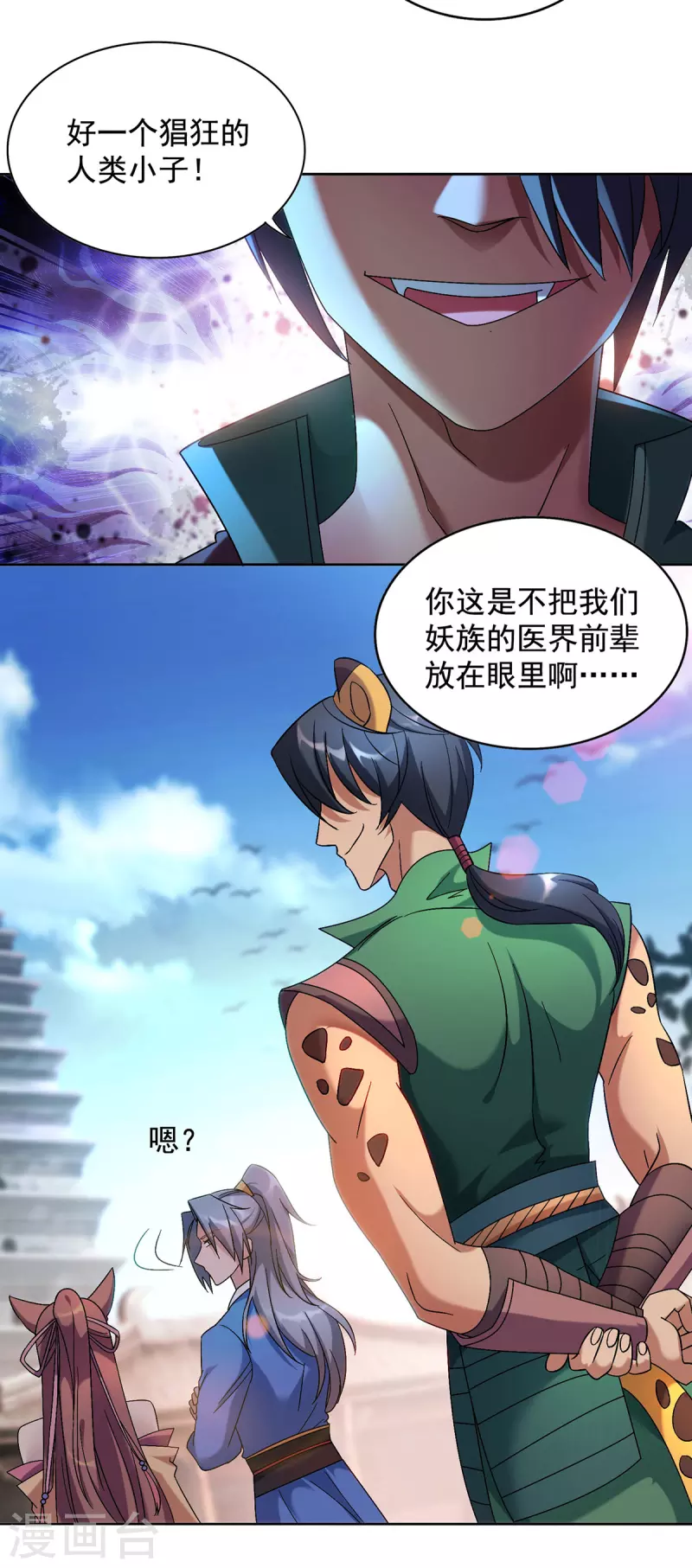 🍲重生八万年 第324话 回到总部 第15页
