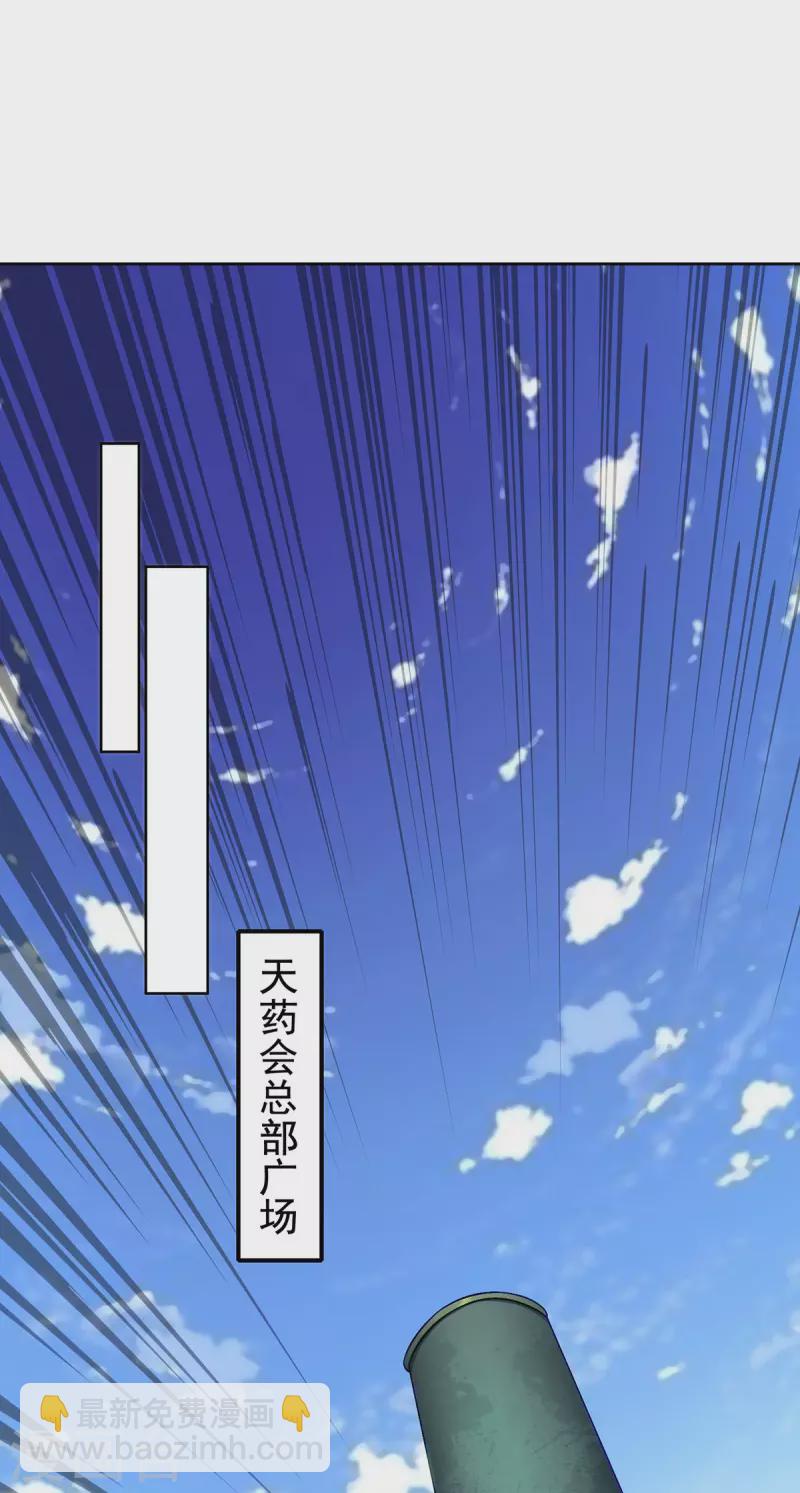 🍲重生八万年 第324话 回到总部 第5页