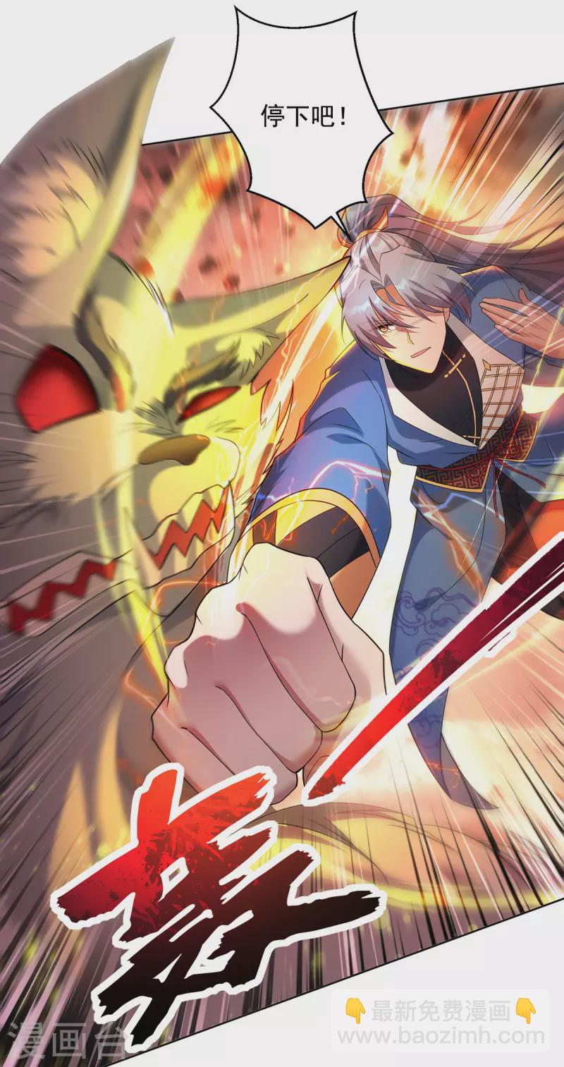 🍲重生八万年 第326话 你医术不精 第10页