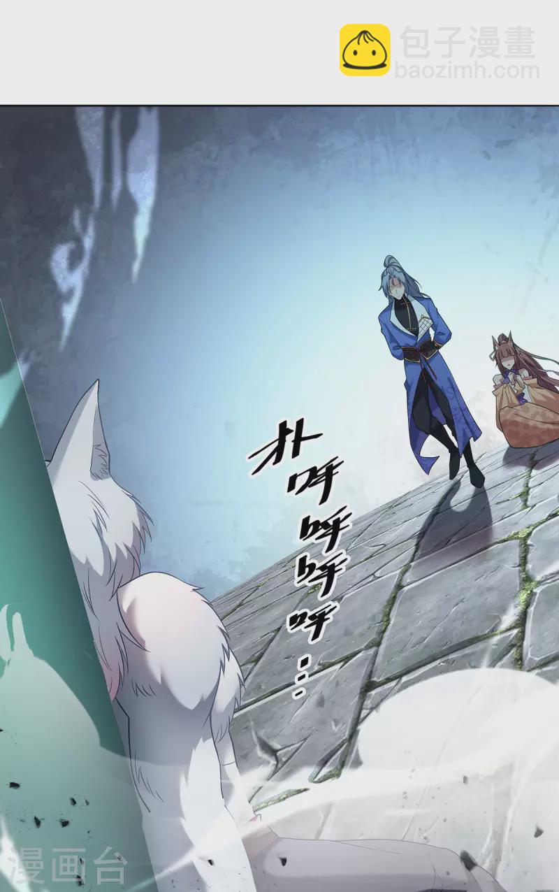 🍲重生八万年 第326话 你医术不精 第12页