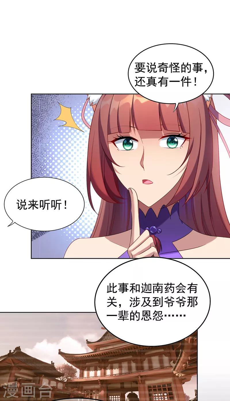🍲重生八万年 第328话 罪魁祸首 第1页