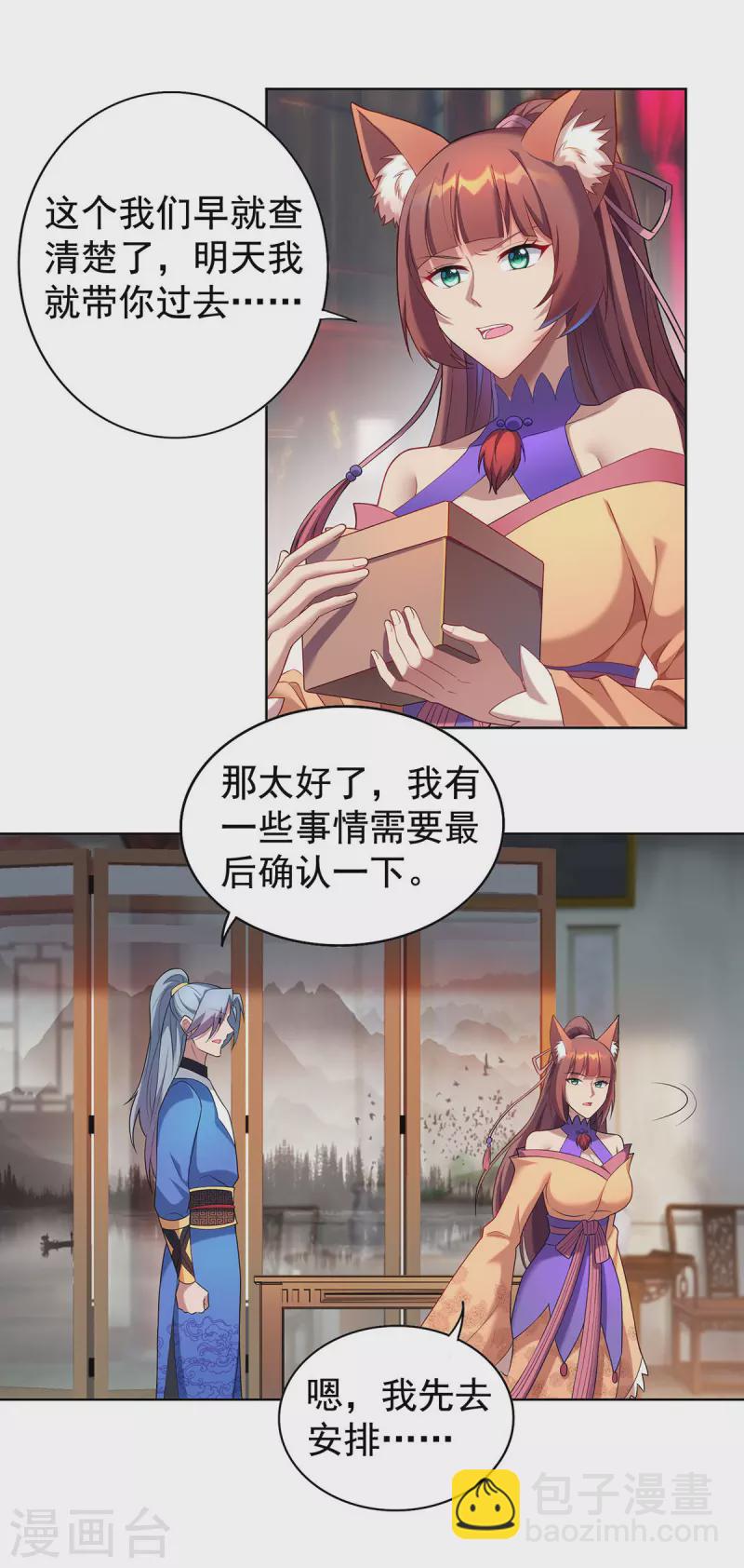 🍲重生八万年 第328话 罪魁祸首 第12页
