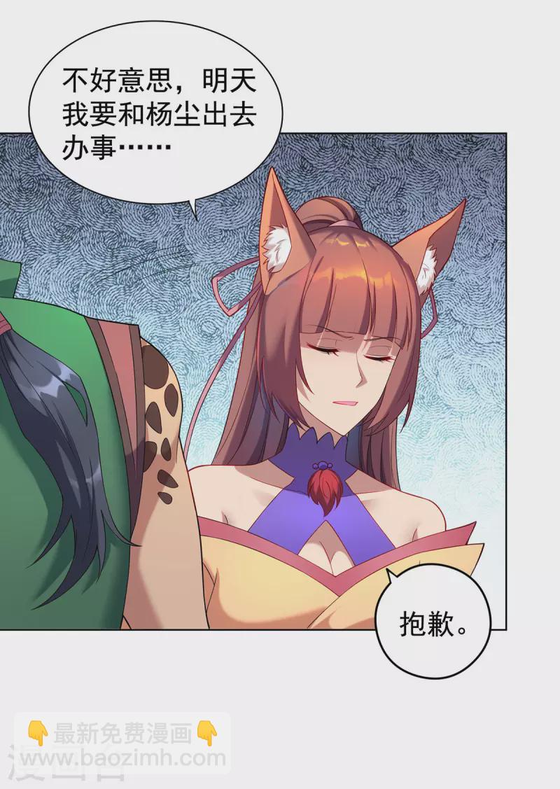 🍲重生八万年 第328话 罪魁祸首 第19页