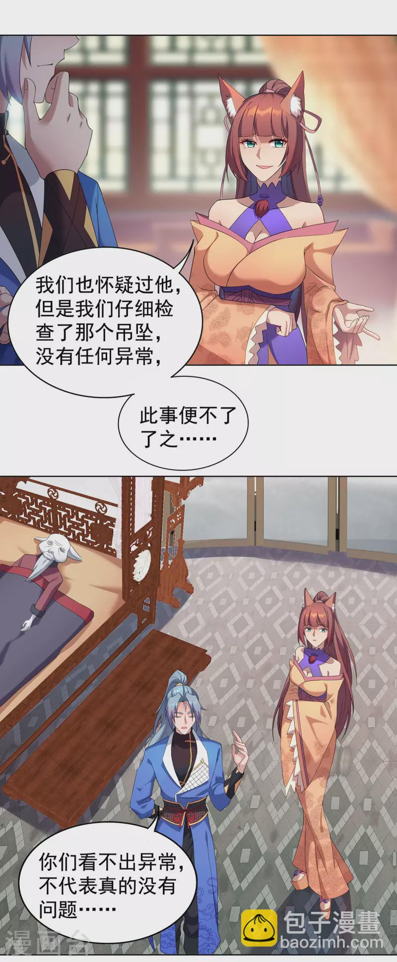 🍲重生八万年 第328话 罪魁祸首 第6页