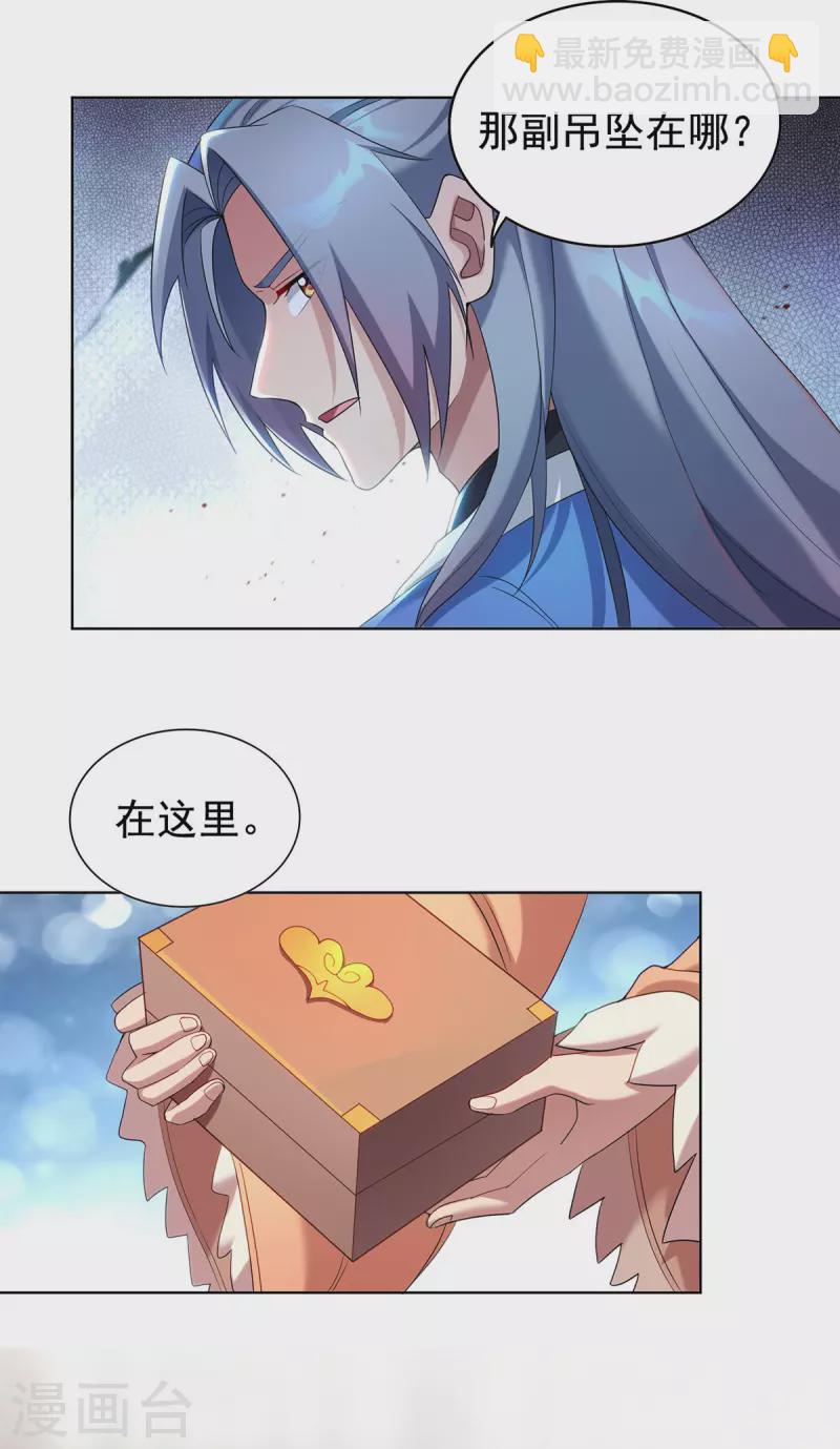 🍲重生八万年 第328话 罪魁祸首 第7页