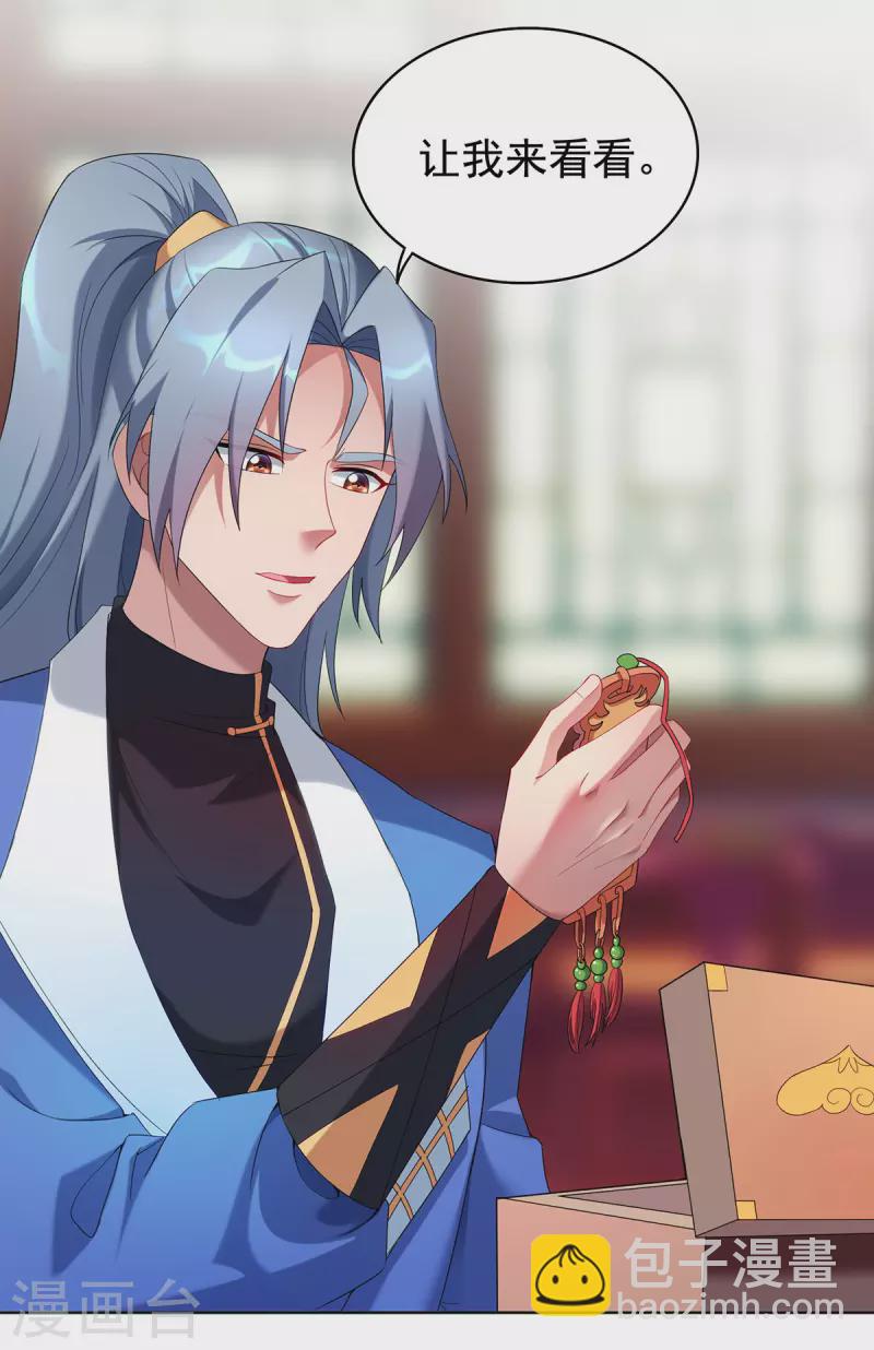 🍲重生八万年 第328话 罪魁祸首 第8页
