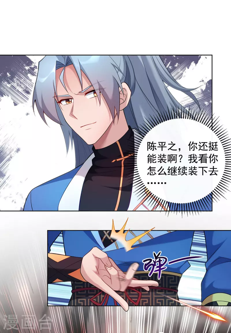 🍲重生八万年 第330话 早就该教训了 第1页