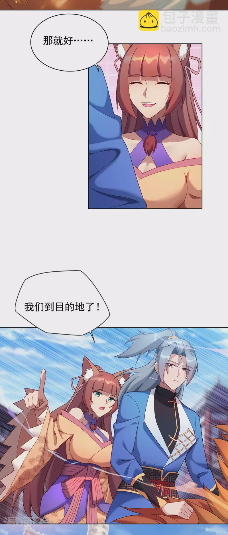 🍲重生八万年 第330话 早就该教训了 第14页