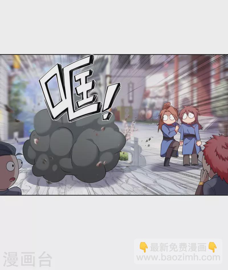 🍲重生八万年 第330话 早就该教训了 第5页