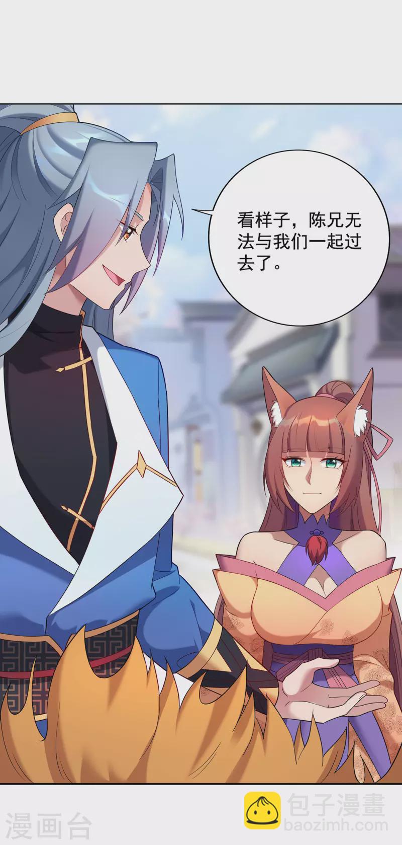 🍲重生八万年 第330话 早就该教训了 第8页