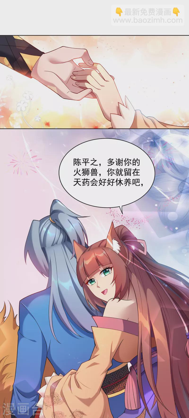 🍲重生八万年 第330话 早就该教训了 第9页