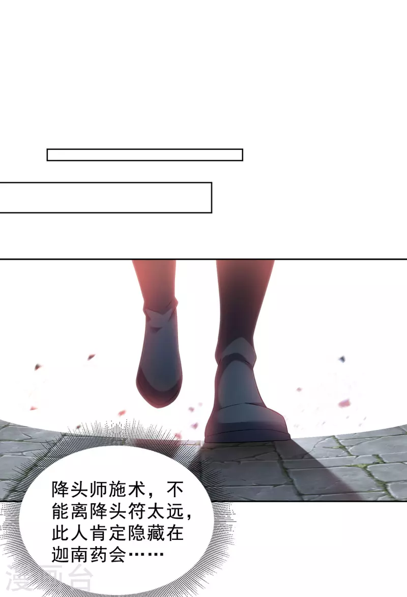 🍲重生八万年 第332话 小惩恶少 第1页