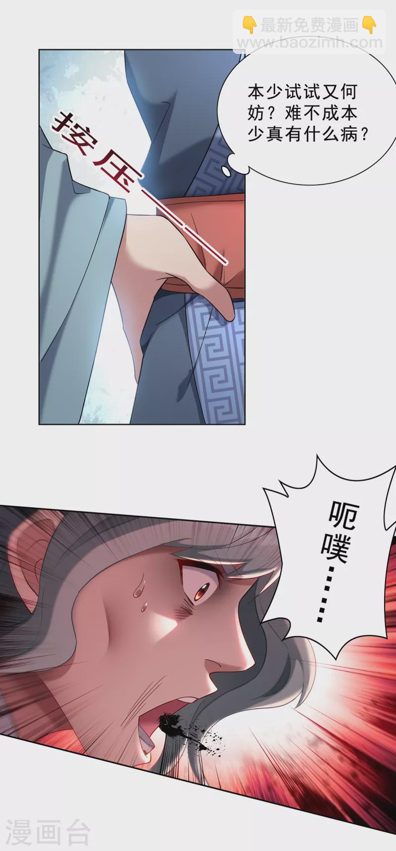 🍲重生八万年 第332话 小惩恶少 第13页