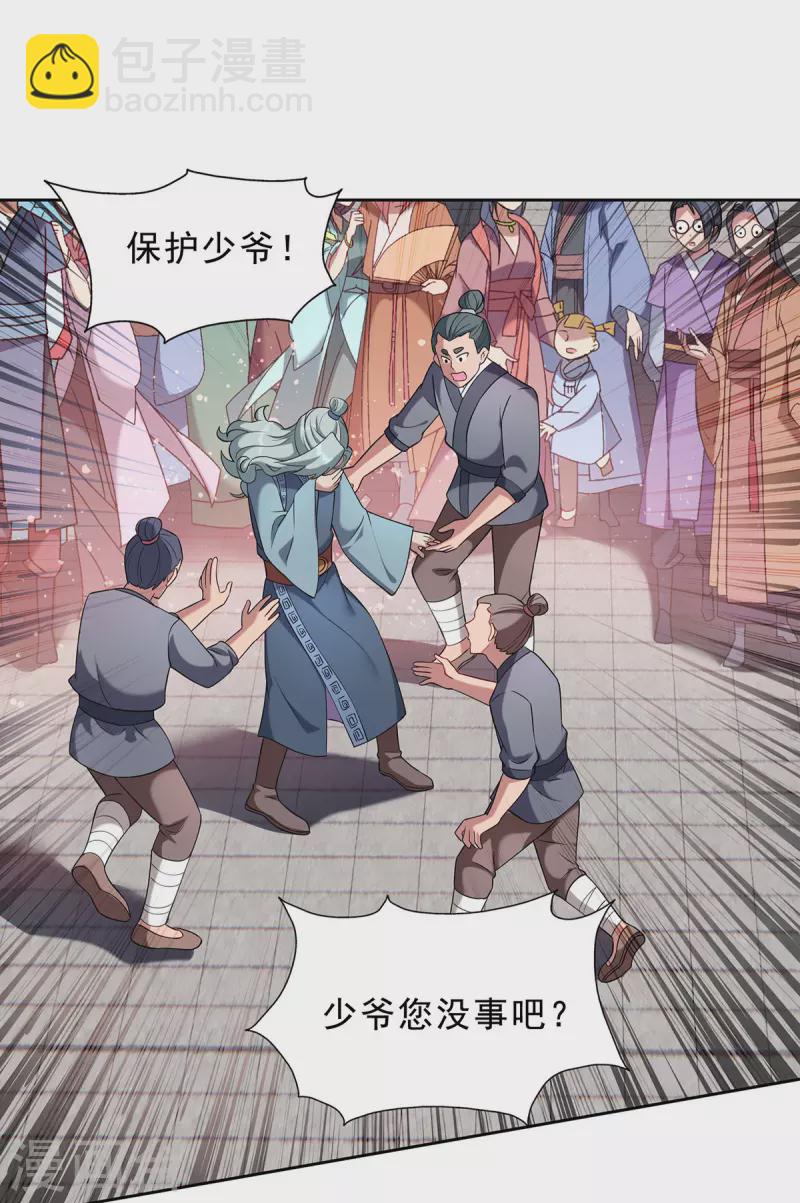 🍲重生八万年 第332话 小惩恶少 第14页