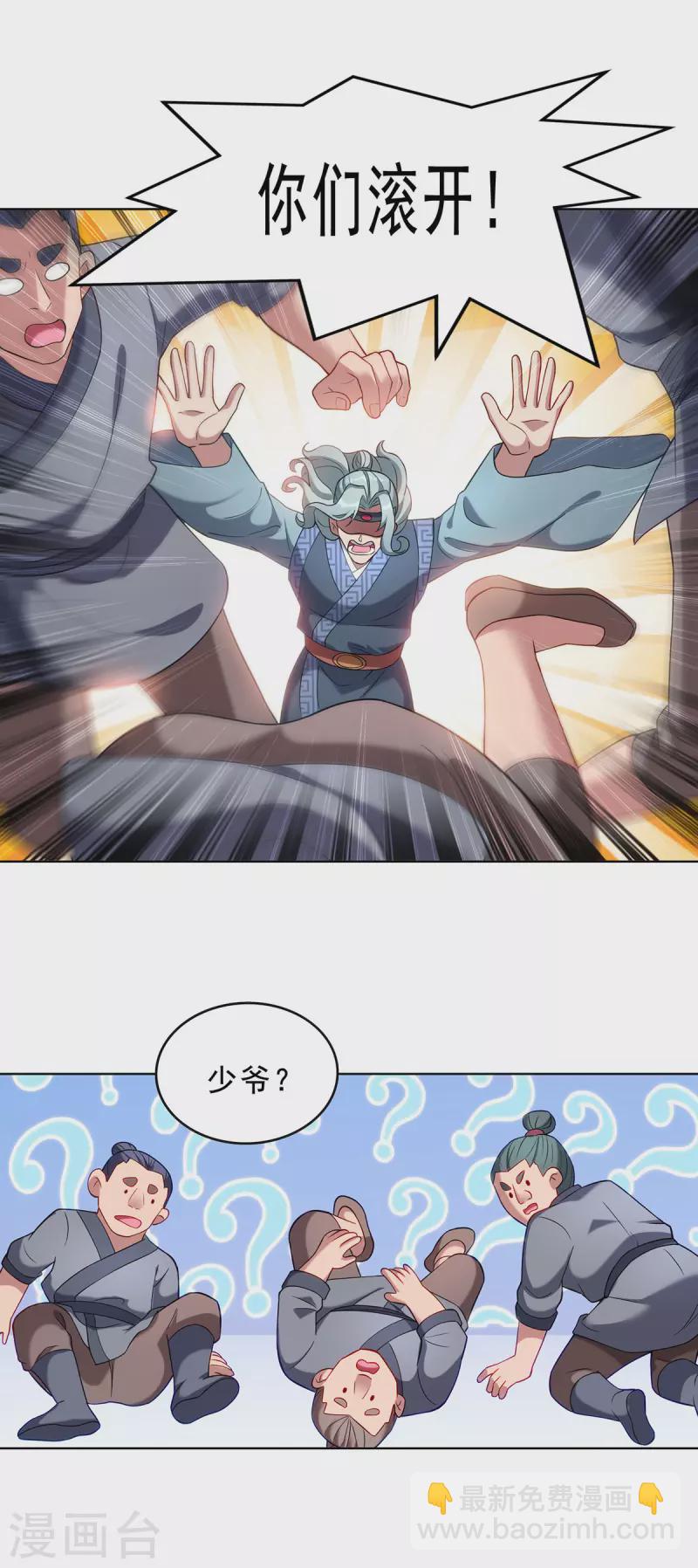 🍲重生八万年 第332话 小惩恶少 第17页