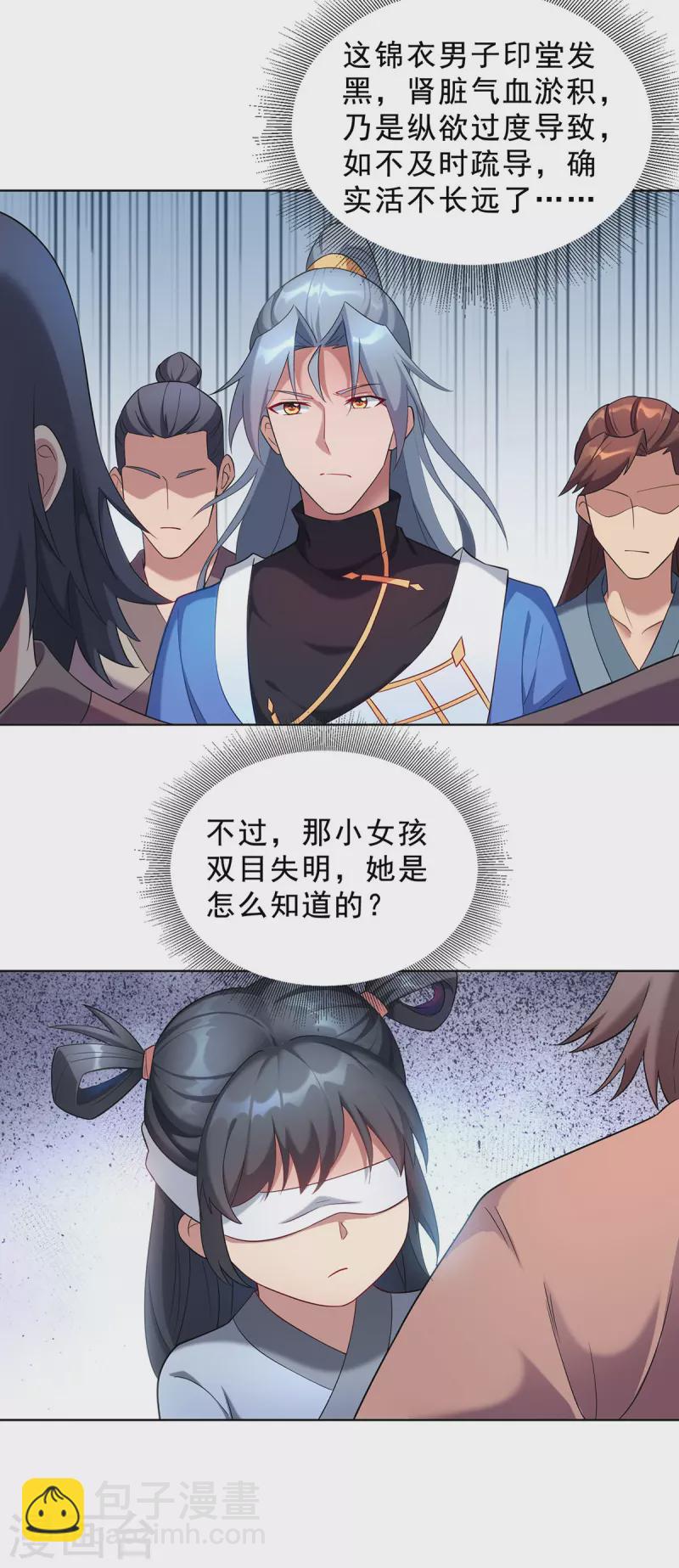 🍲重生八万年 第332话 小惩恶少 第7页