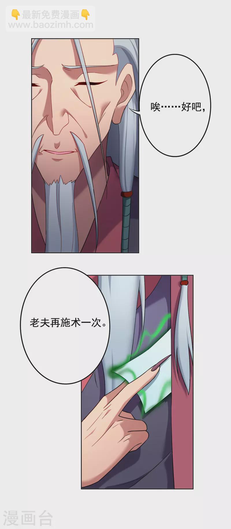 🍲重生八万年 第334话 再下降头 第10页