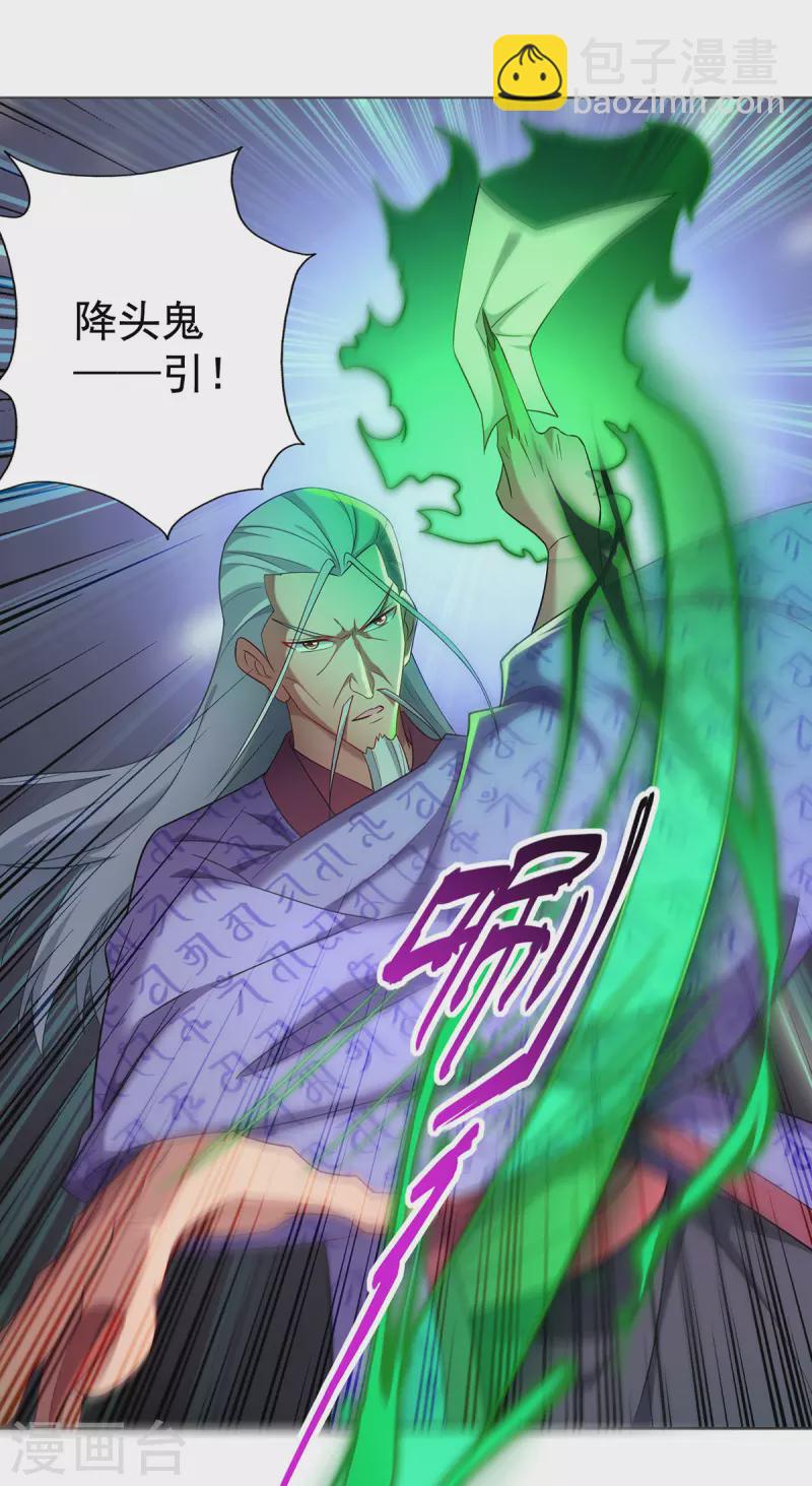 🍲重生八万年 第334话 再下降头 第11页