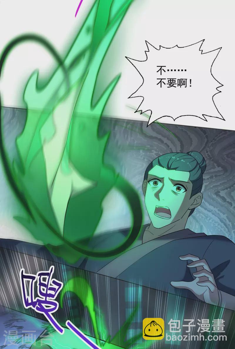 🍲重生八万年 第334话 再下降头 第12页