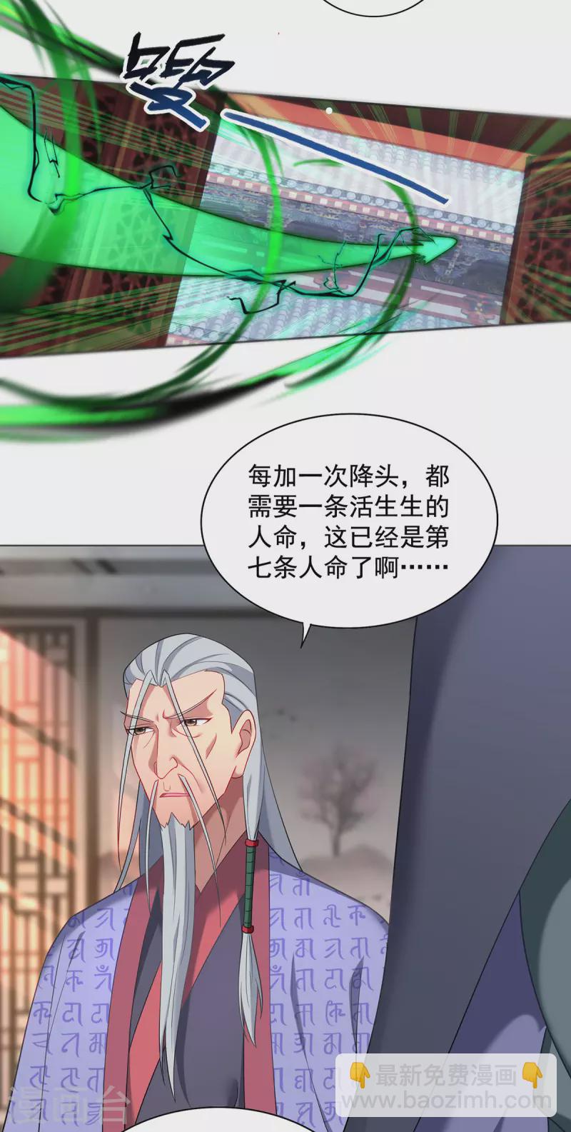 🍲重生八万年 第334话 再下降头 第15页