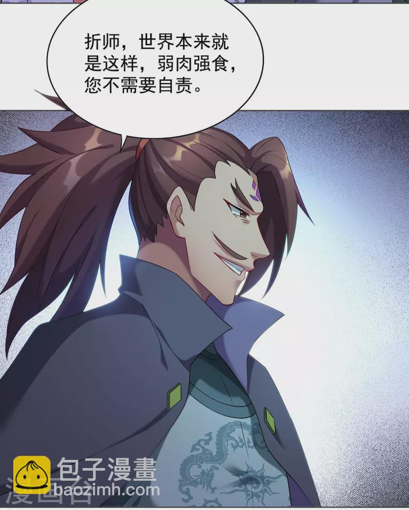 🍲重生八万年 第334话 再下降头 第16页