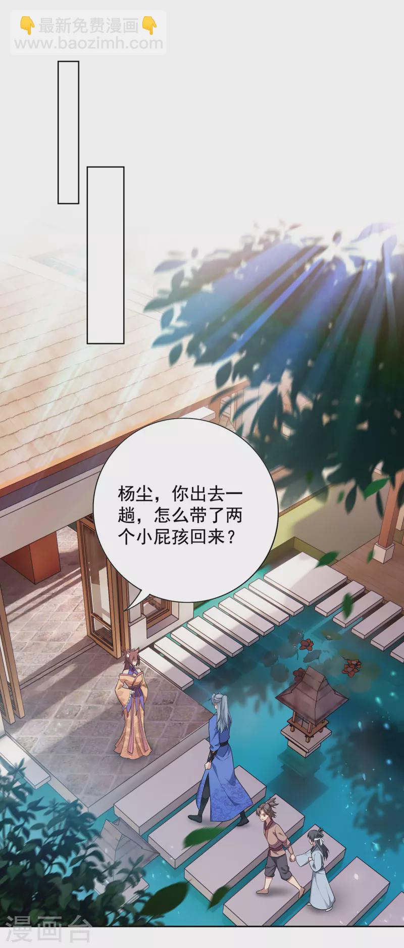 🍲重生八万年 第334话 再下降头 第18页