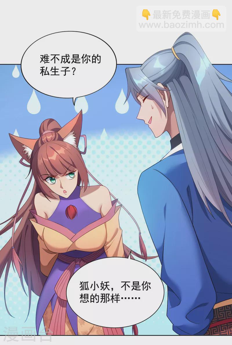 🍲重生八万年 第334话 再下降头 第19页
