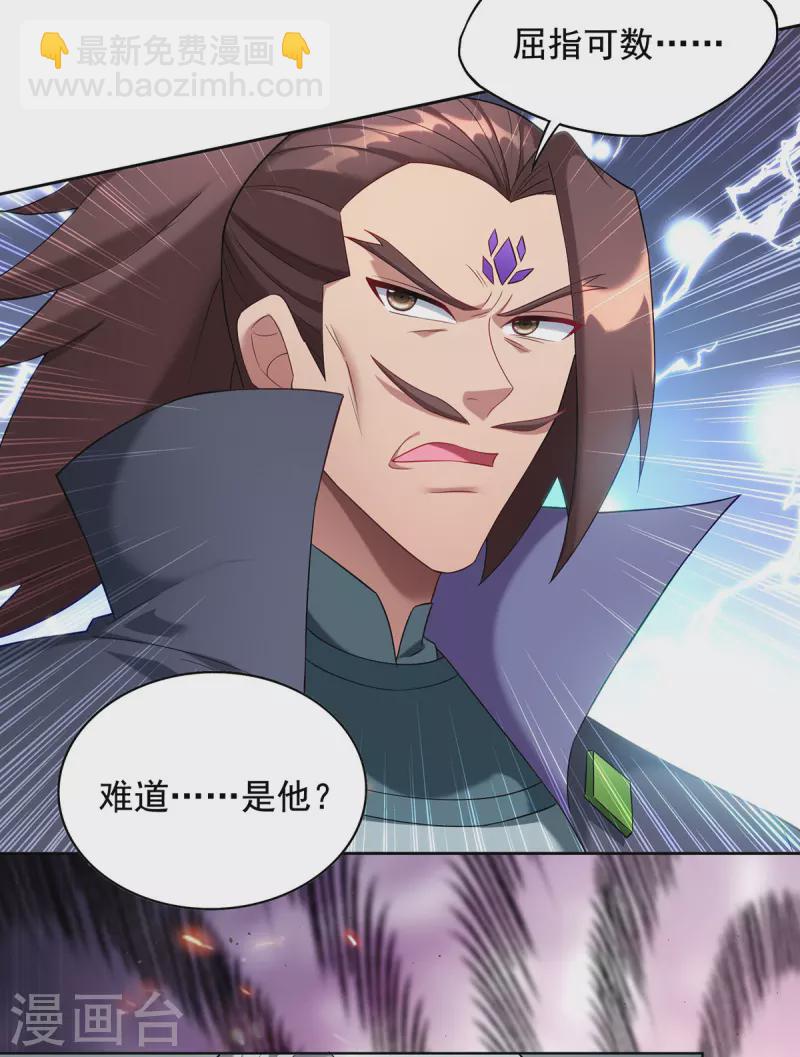 🍲重生八万年 第334话 再下降头 第2页
