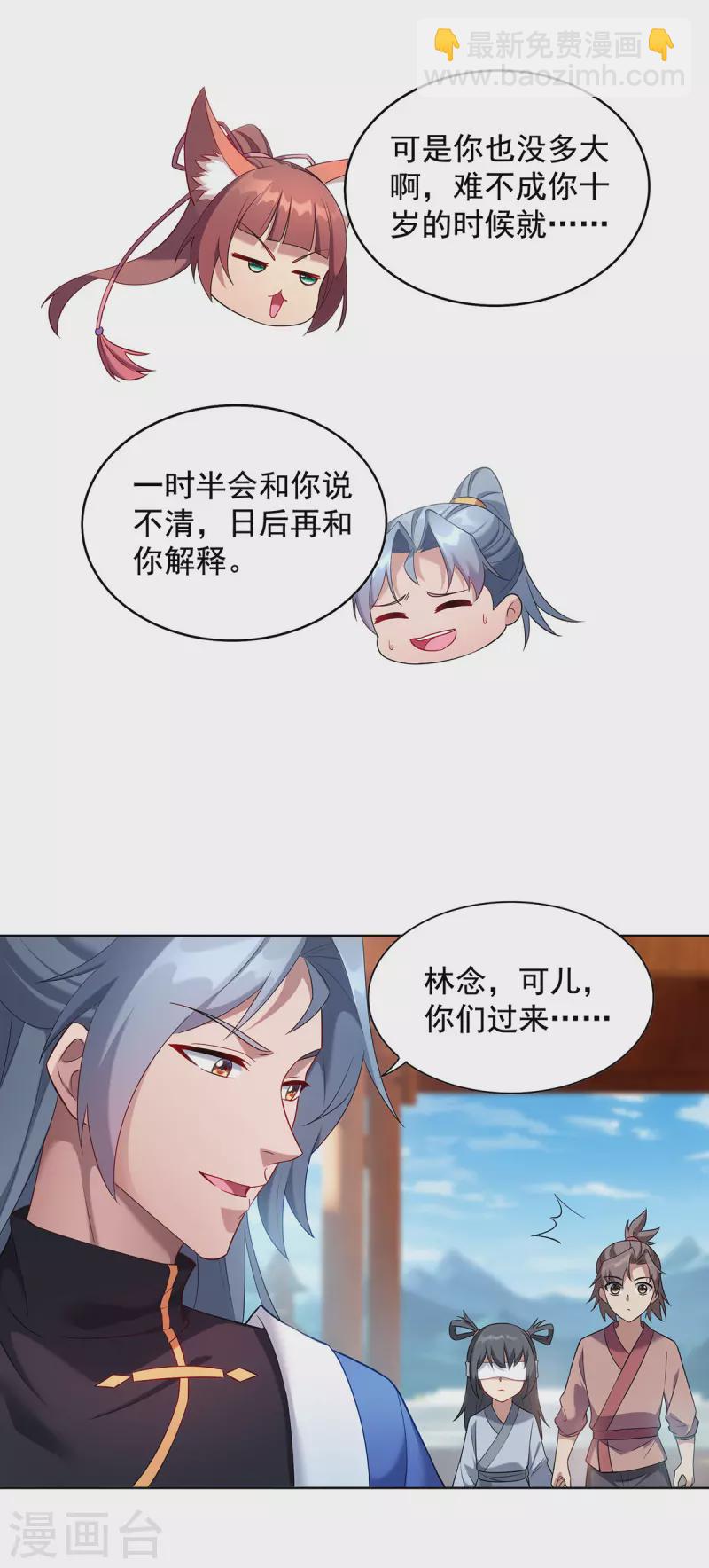 🍲重生八万年 第334话 再下降头 第20页